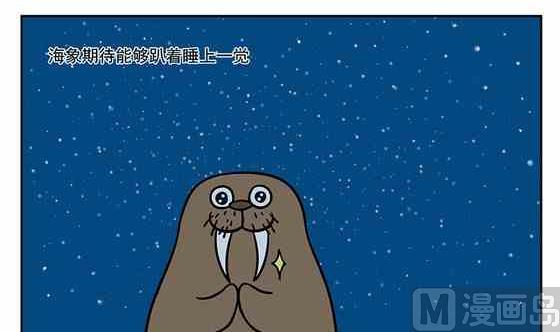 《企鹅北游记》12 第6页
