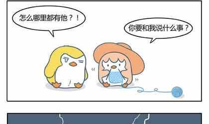《企鹅北游记》10 第10页