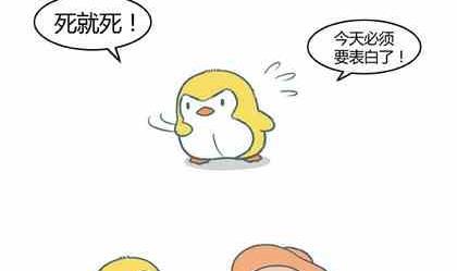 《企鹅北游记》10 第2页