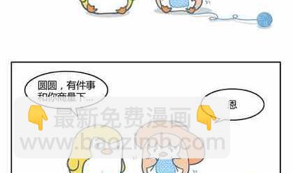 《企鹅北游记》10 第4页