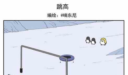 《企鹅北游记》15 第1页