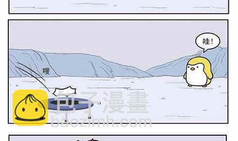 《企鹅北游记》15 第5页