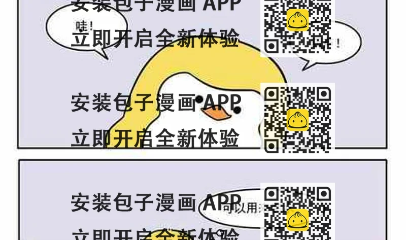 《企鹅北游记》14 第2页
