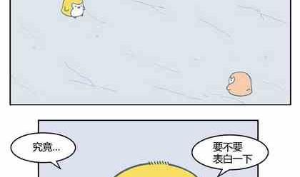 《企鹅北游记》20 第2页