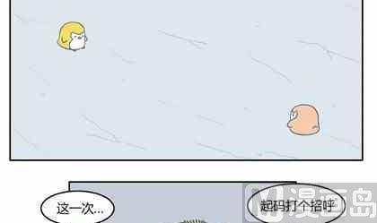 《企鹅北游记》20 第9页
