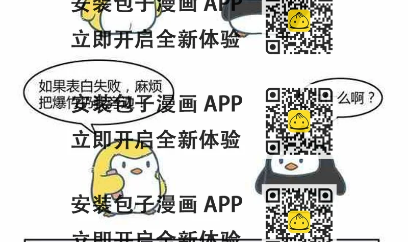 《企鹅北游记》17 第2页