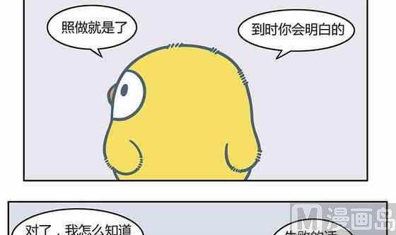 《企鹅北游记》17 第3页