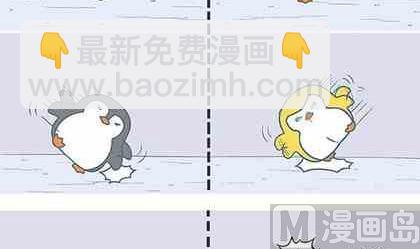 《企鹅北游记》18 第3页