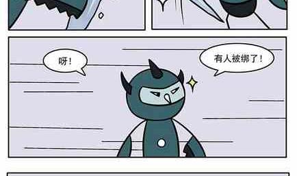 《企鹅北游记》21 第10页