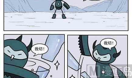 《企鹅北游记》21 第9页