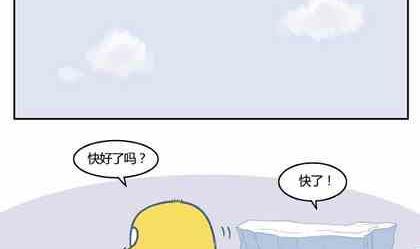 《企鹅北游记》22 第5页