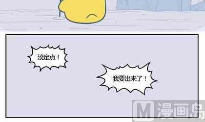 《企鹅北游记》22 第6页
