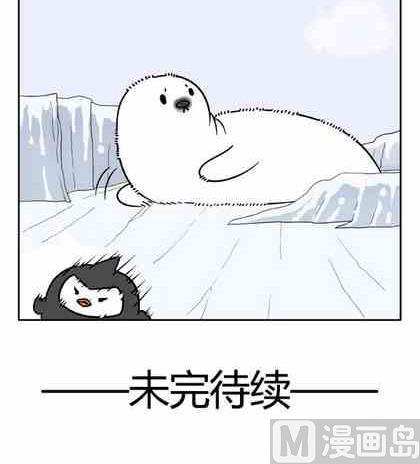 《企鹅北游记》26 第15页