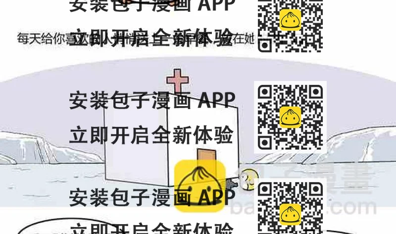 《企鹅北游记》28 第2页