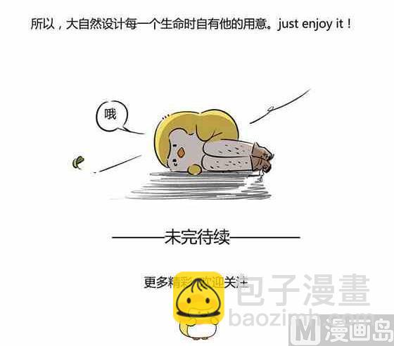 《企鹅北游记》29 第9页