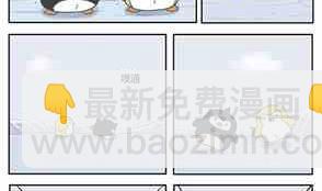 《企鹅北游记》39 第14页