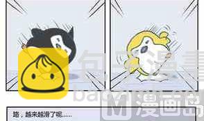 《企鹅北游记》39 第24页