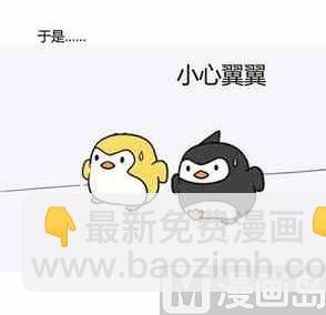 《企鹅北游记》39 第27页