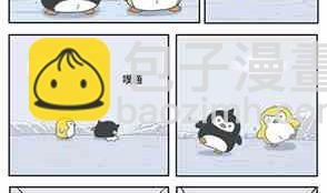《企鹅北游记》39 第32页