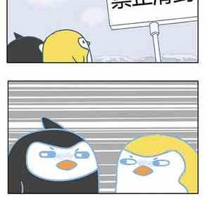 《企鹅北游记》39 第35页