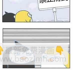 《企鹅北游记》39 第44页
