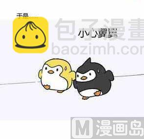 《企鹅北游记》39 第45页
