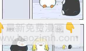 《企鹅北游记》39 第49页
