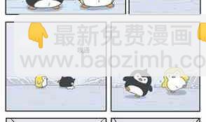 《企鹅北游记》39 第5页