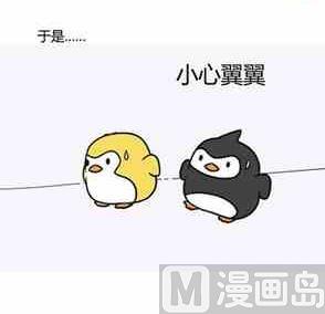 《企鹅北游记》39 第9页