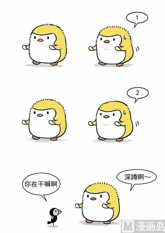 《企鹅北游记》37 第1页