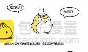 《企鹅北游记》40 第43页