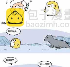 《企鹅北游记》40 第46页
