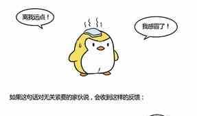 《企鹅北游记》40 第49页