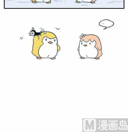 《企鹅北游记》38 第18页