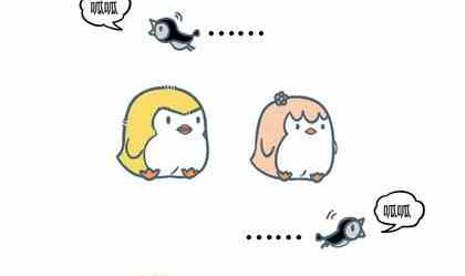 《企鹅北游记》38 第2页