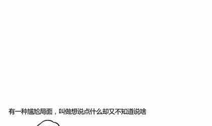 《企鹅北游记》38 第37页