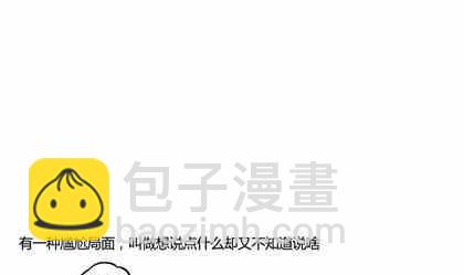 《企鹅北游记》38 第46页