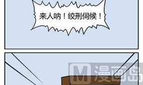 《企鹅北游记》43 第24页