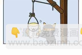 《企鹅北游记》43 第44页