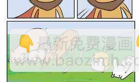 《企鹅北游记》43 第4页