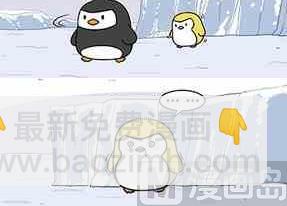 《企鹅北游记》41 第27页