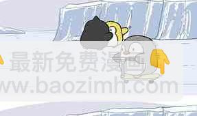 《企鹅北游记》41 第32页