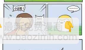 《企鹅北游记》42 第14页