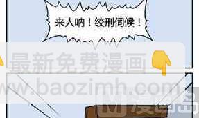 《企鹅北游记》42 第15页