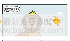 《企鹅北游记》42 第37页