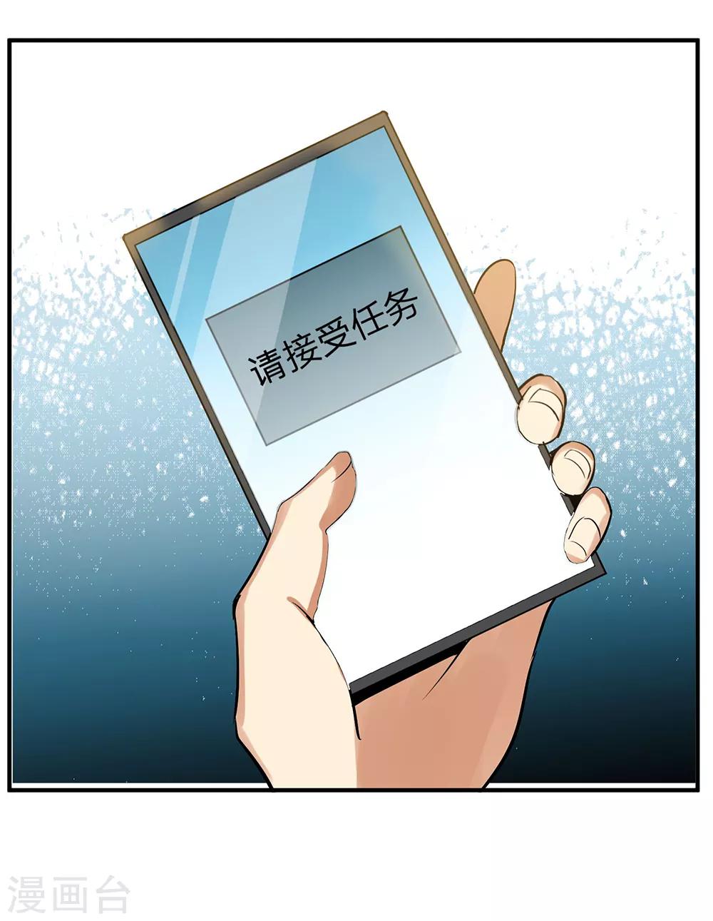 《绝望感官》第3话 冷血杀手1 第26页