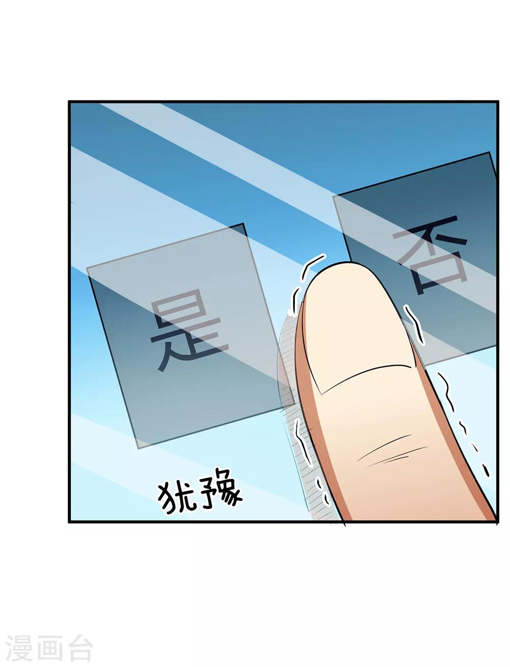 《绝望感官》第3话 冷血杀手1 第31页