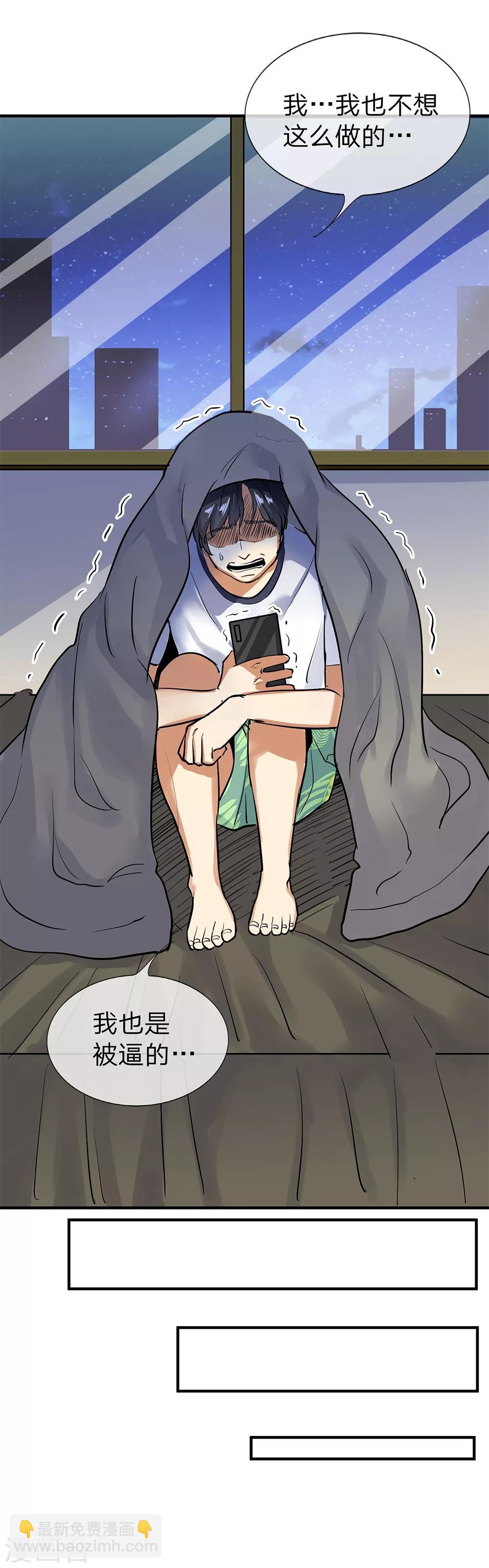 《绝望感官》第3话 冷血杀手1 第32页