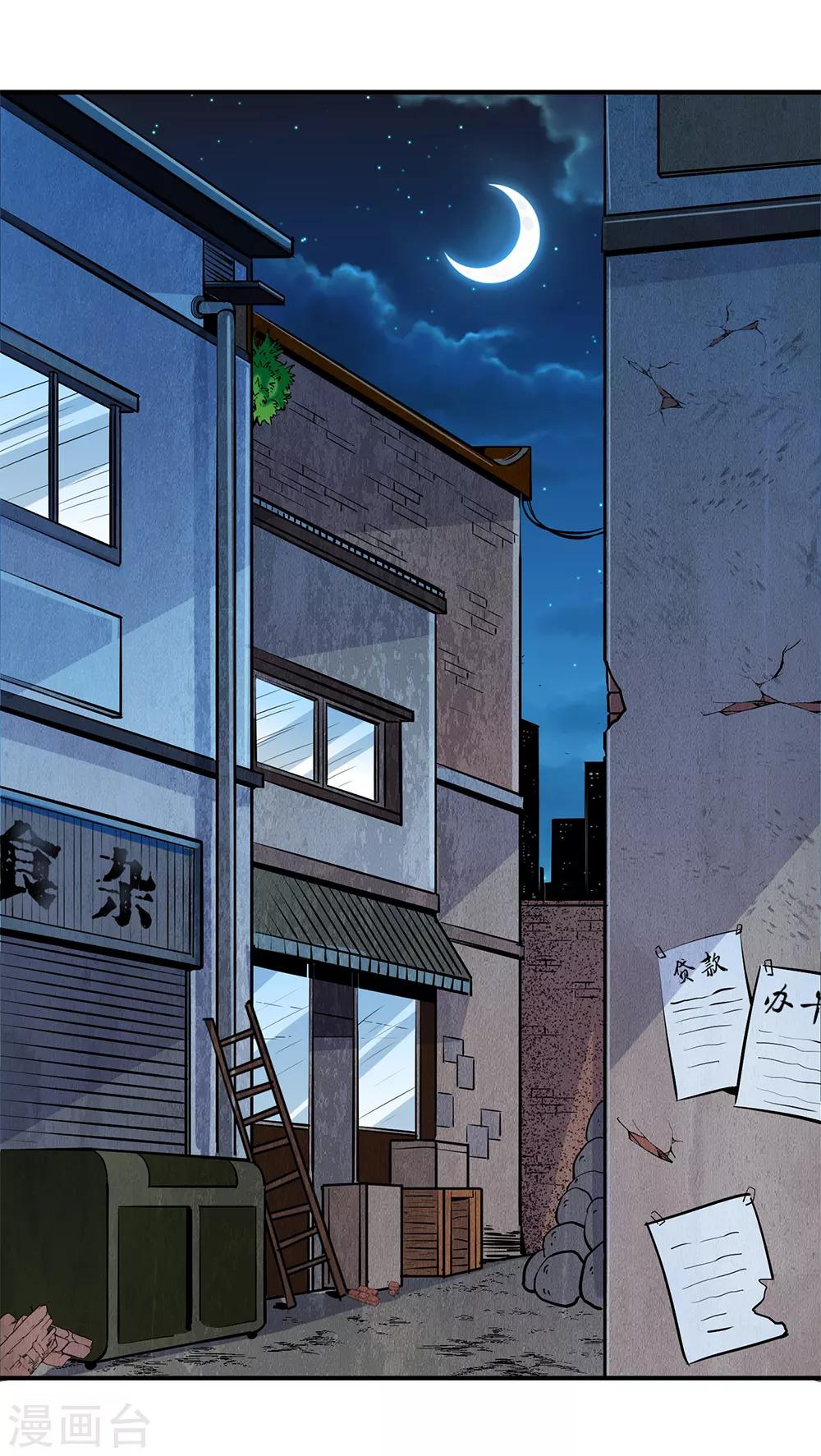 《绝望感官》第3话 冷血杀手1 第4页