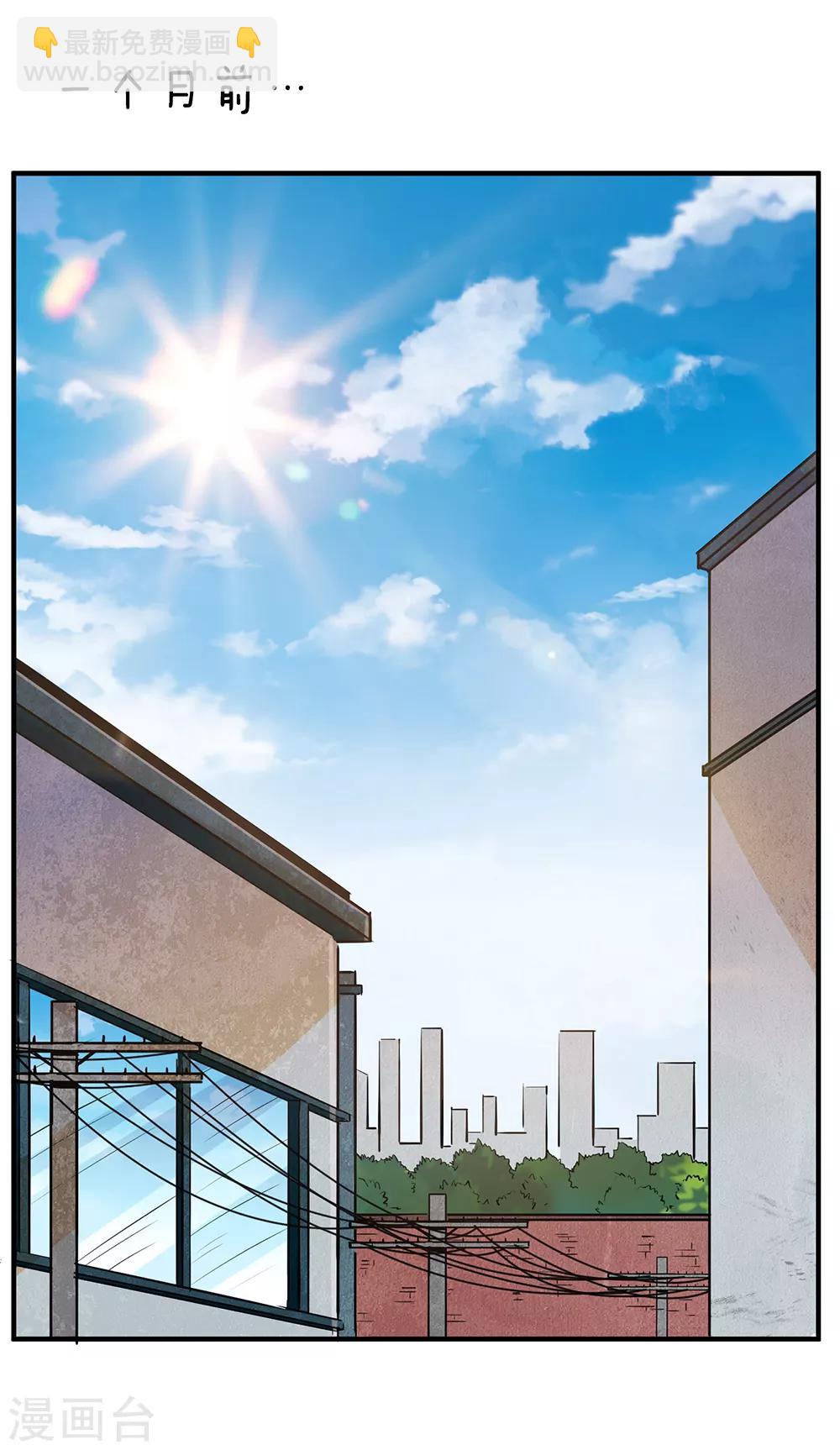 《绝望感官》第3话 冷血杀手1 第8页